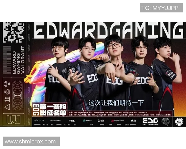 高校联赛特别报道：EDG的突破历程